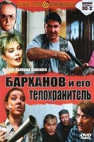 Movie Picture