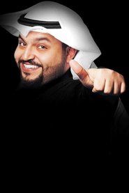 Abdullah Al-Busairi portrait
