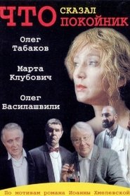 Movie Picture