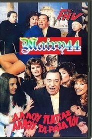 Movie Picture