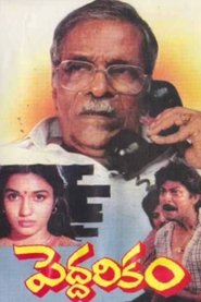 Movie Picture