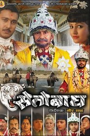 Movie Picture