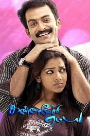Movie Picture