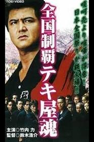 Movie Picture