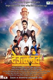 Movie Picture