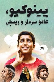 Movie Picture