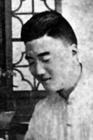 Shouzhi Chen portrait