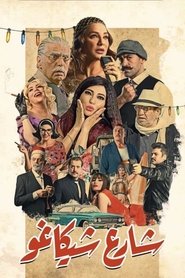Movie Picture