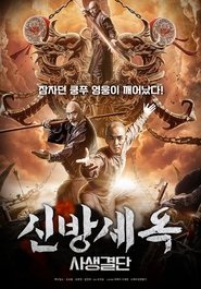 Movie Picture
