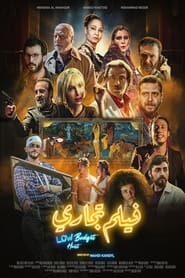 Movie Picture