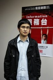 Gan Chao portrait
