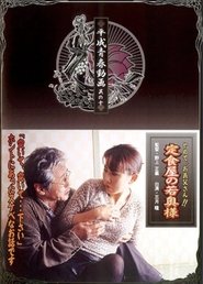 Movie Picture