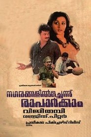 Movie Picture