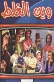 Movie Picture