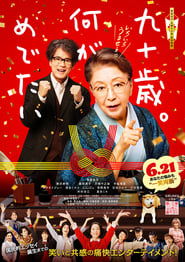 Movie Picture