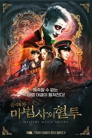 Movie Picture