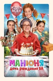 Movie Picture