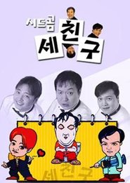 Movie Picture