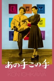 Movie Picture