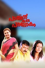 Movie Picture
