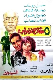 Movie Picture