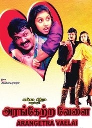 Arangetra Velai poster
