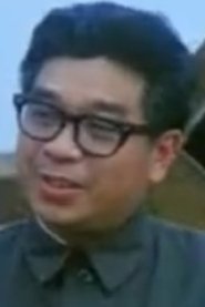 于伟夫 portrait