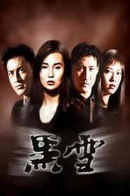 Will of Iron poster