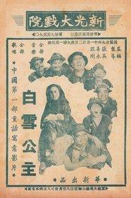 Movie Picture