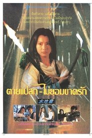 Movie Picture