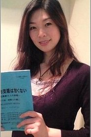 Junko Kitanishi portrait