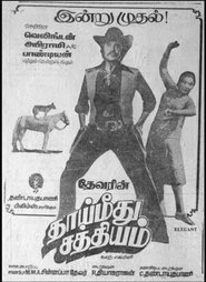 Movie Picture