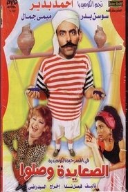 Movie Picture