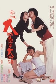 Movie Picture