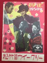 Movie Picture