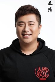 Zhang Taiwei portrait