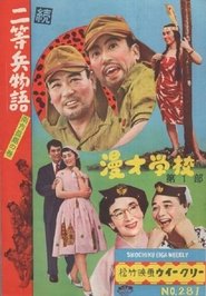 Movie Picture