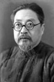 Gongshang Yan portrait