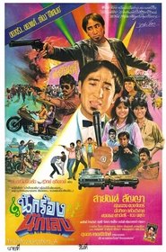 Movie Picture