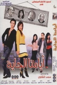Movie Picture
