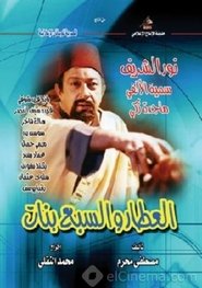 Movie Picture
