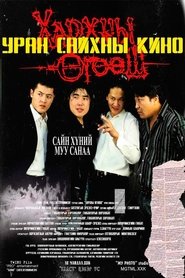 Movie Picture