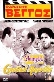 Movie Picture
