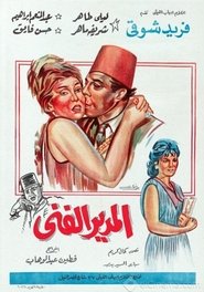 Movie Picture