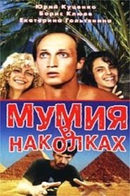 Movie Picture