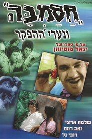 Movie Picture