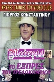 Movie Picture