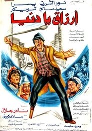 Movie Picture