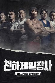Movie Picture