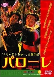Movie Picture